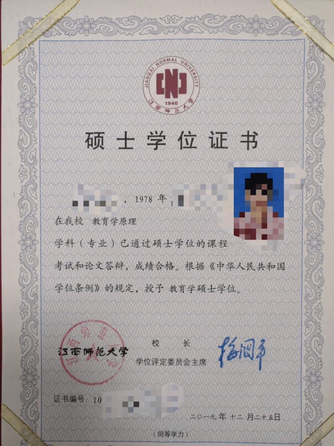 华中科技大学本科毕业证图片