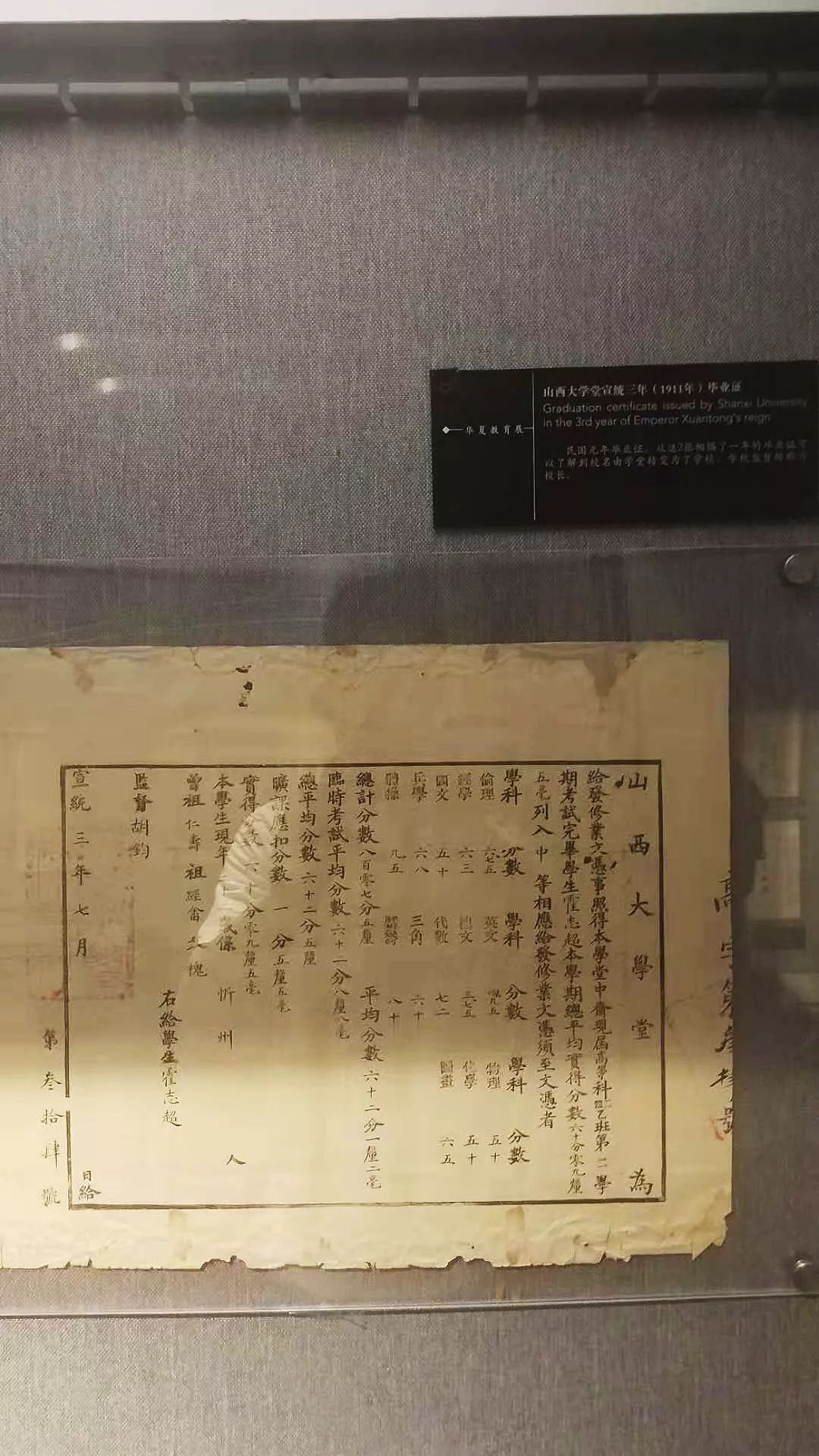 山东大学几个校区毕业证一样