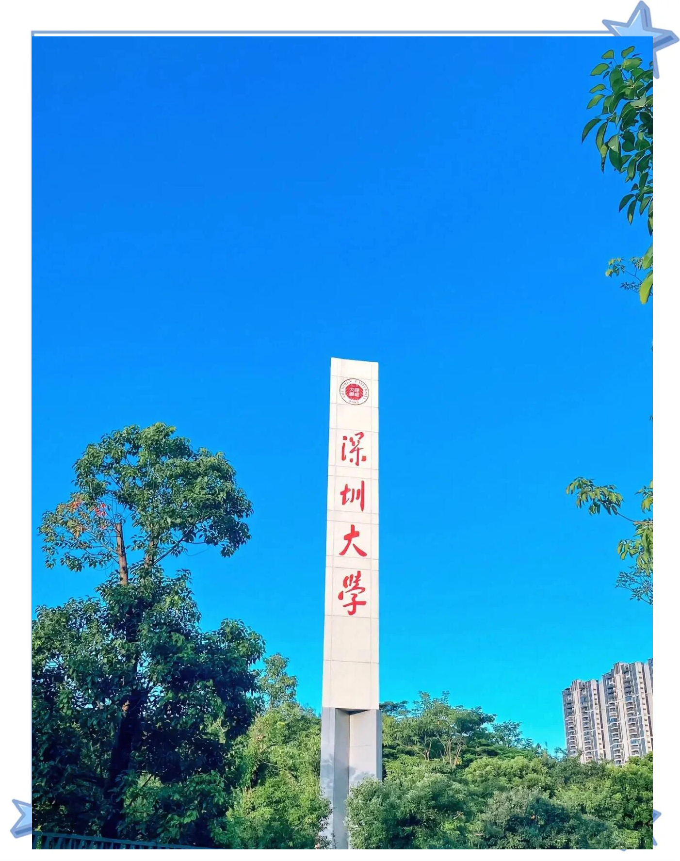 深圳大学研究生招生网