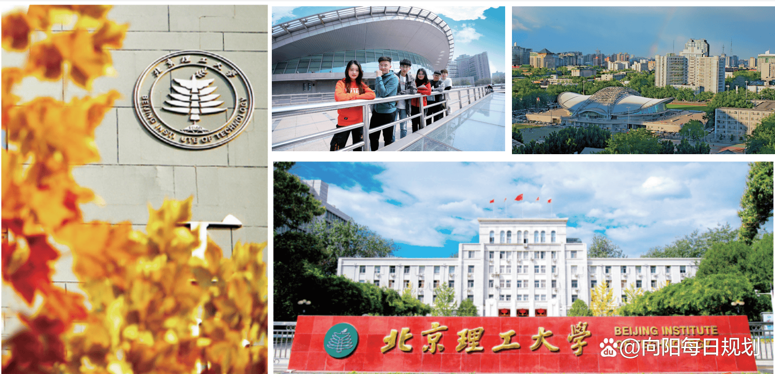 北京理工大学国家承认学历吗