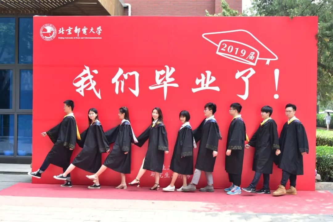 北京邮电大学毕业要求