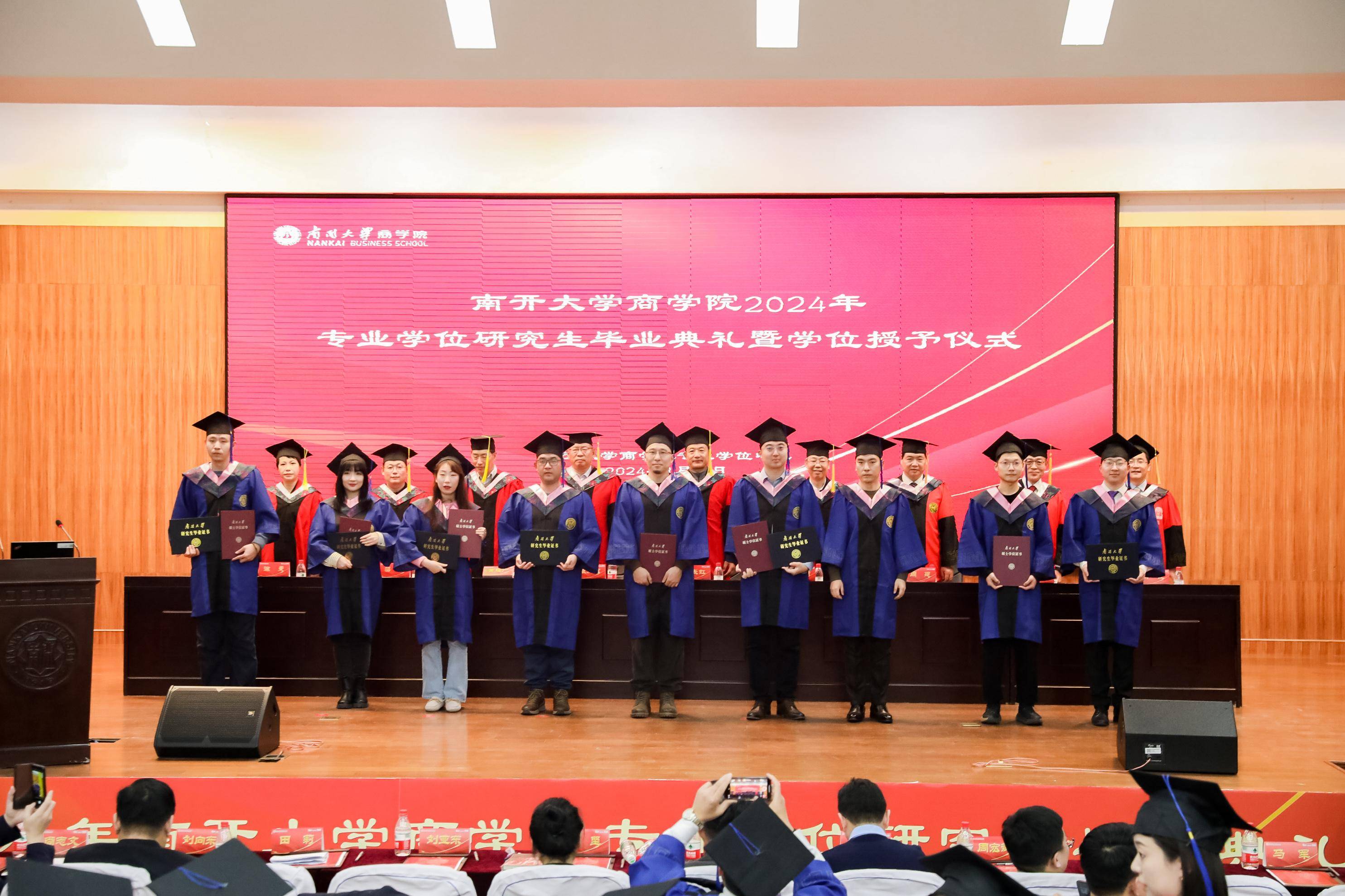 南开大学学历查询网站
