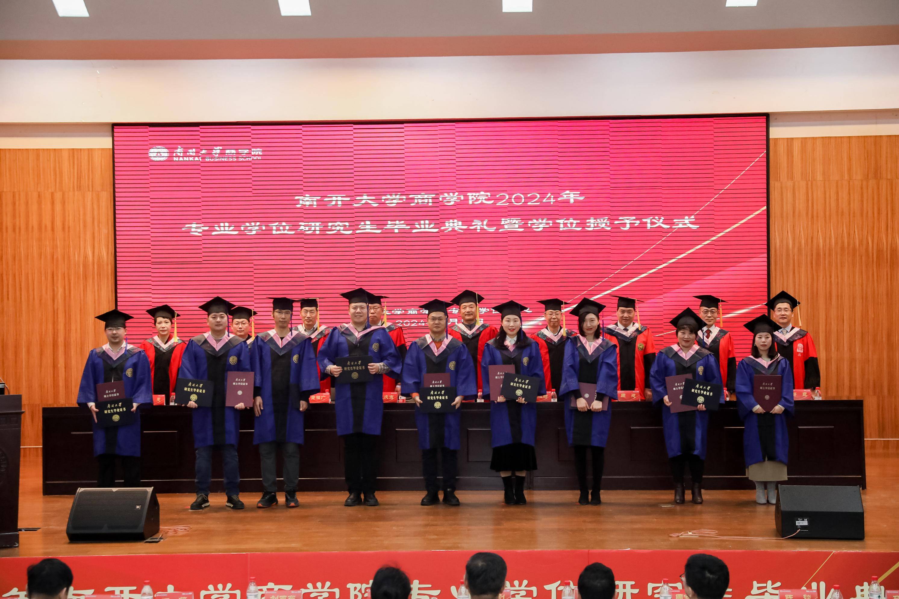 南开大学学历查询网站