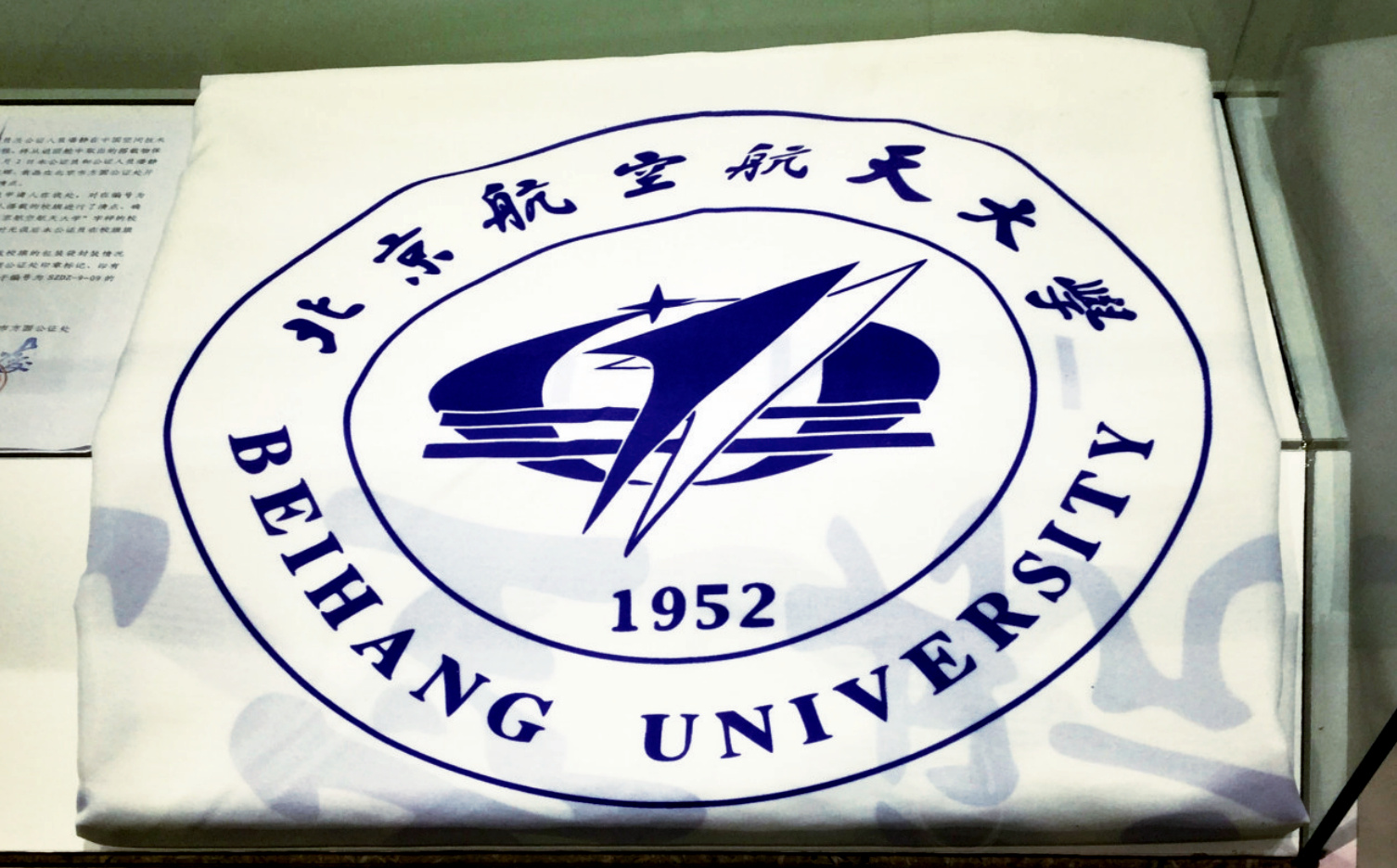 北京航空航天大学2025年录取分数线