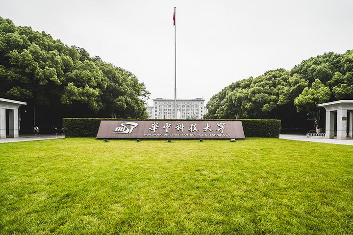 华中科技大学研究生院