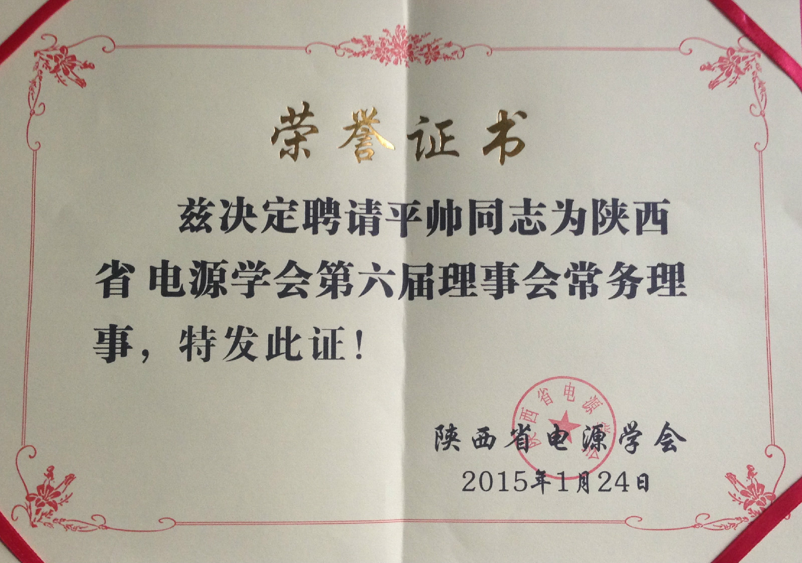 西北工业大学毕业证补办